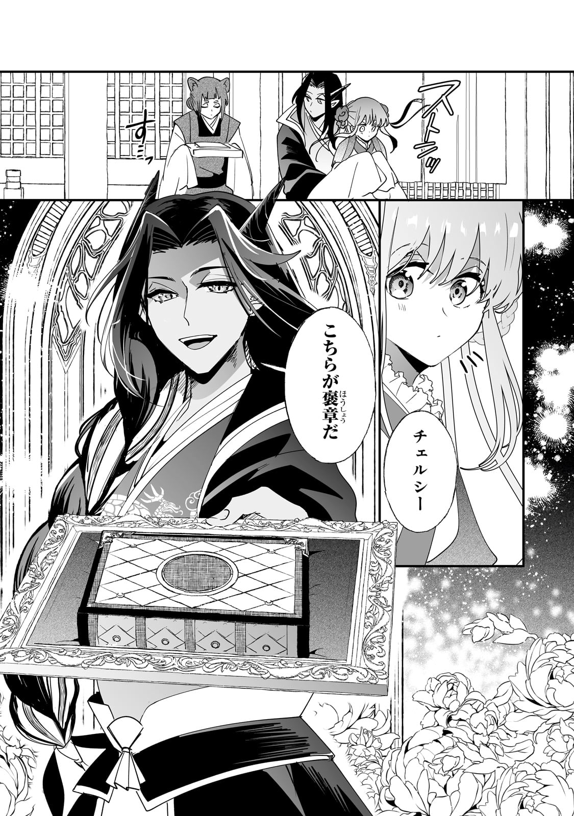 Nido to Ie ni wa Kaerimasen! - Chapter 55 - Page 2
